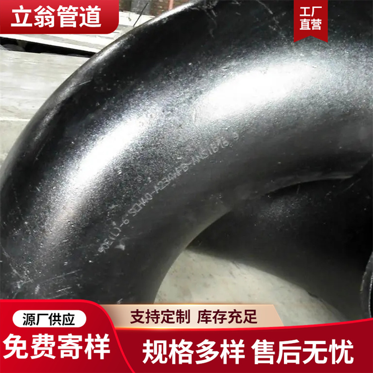 沧州立翁管道 无溶剂防腐钢管弯头管件 厂家