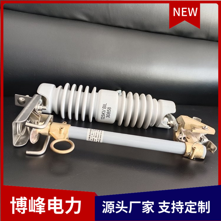 RW12-10/200A高压跌落式熔断器 长期供应 博峰