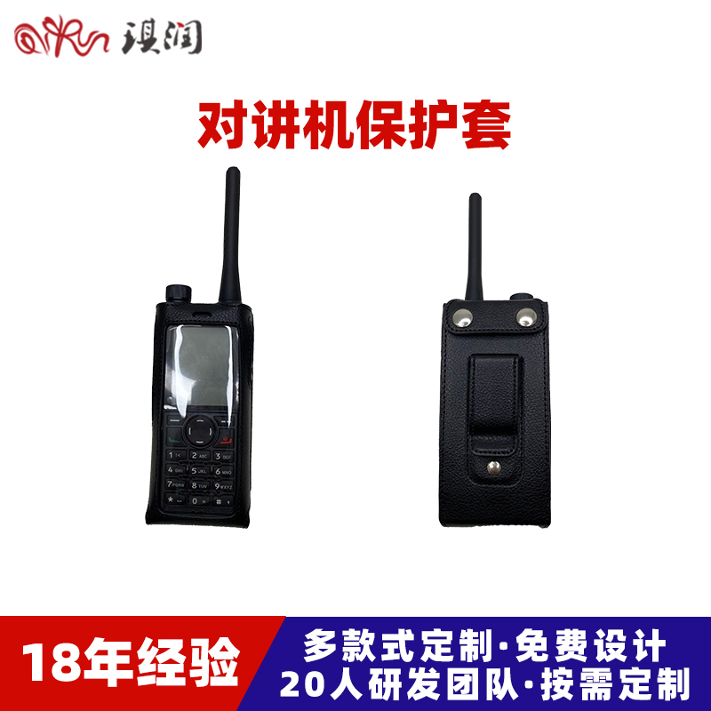 厂家直供皮革摩托罗拉户外对讲机皮套便携pu真皮自由通对讲机皮套