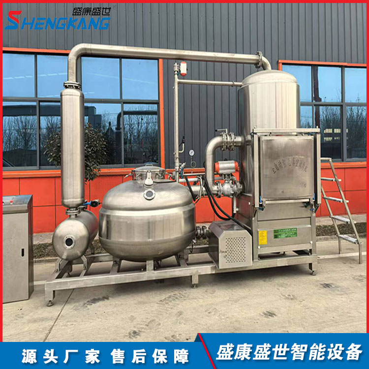 真空油炸机厂家 山东盛康 精工制做