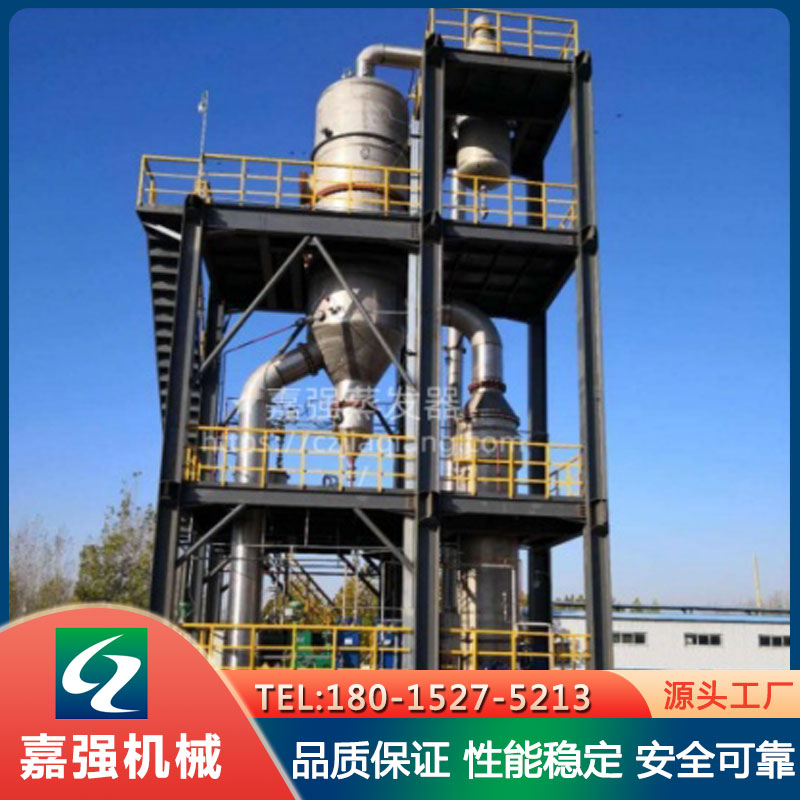 MVR蒸发器 氯化钠低温处理设备 工业污水结晶 全自动控制