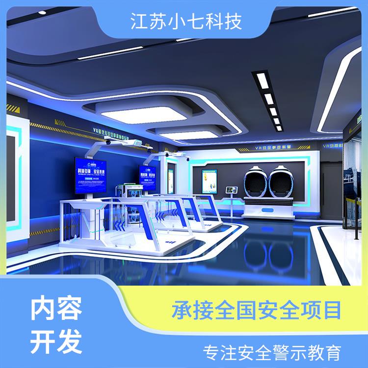 VR南方电网 应急救援馆 安全馆体验馆建设 交通科普馆