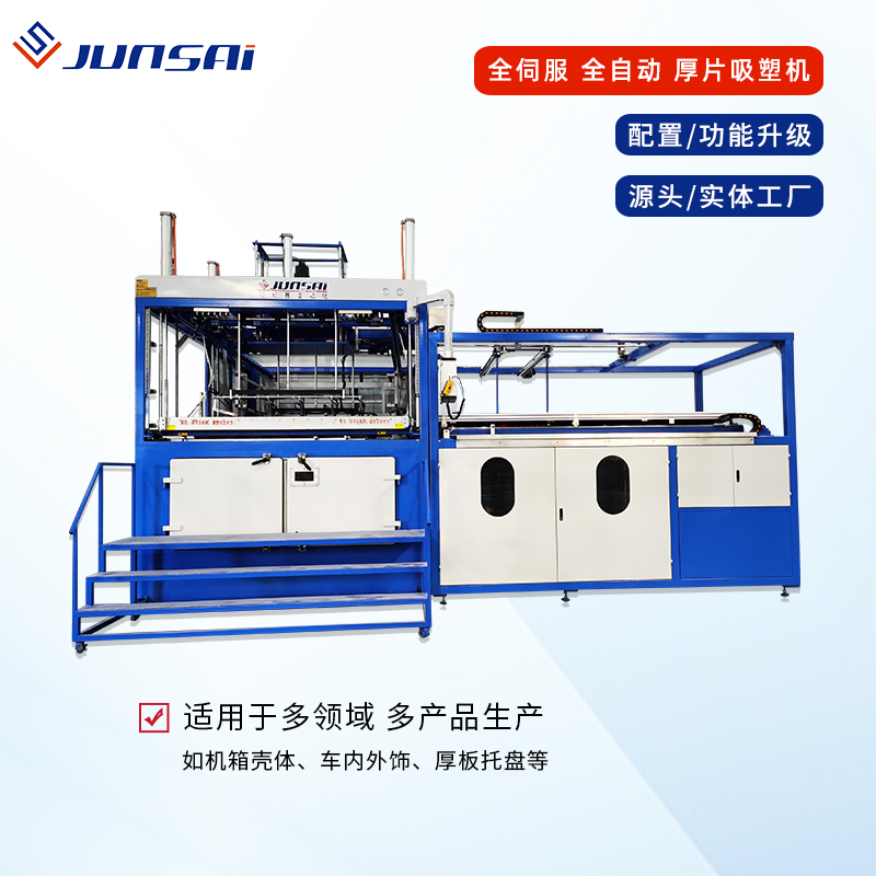 厚板吸塑机批发价格