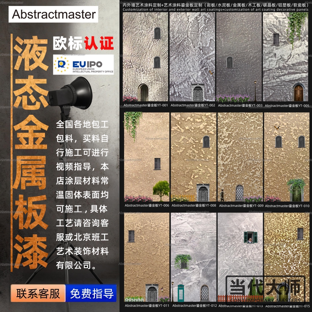 鎏金板复古液态金属铁锈古铜艺术金色饰面板流金背景墙