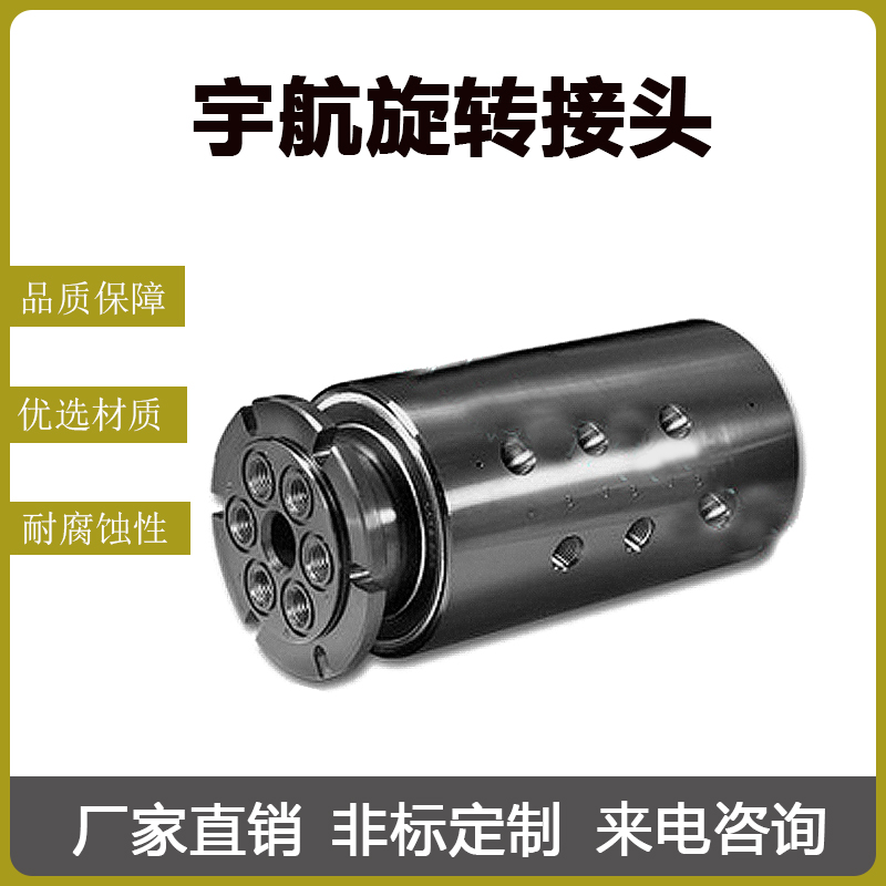 多通路法兰万向旋转接头 结构稳定 多种规格结构