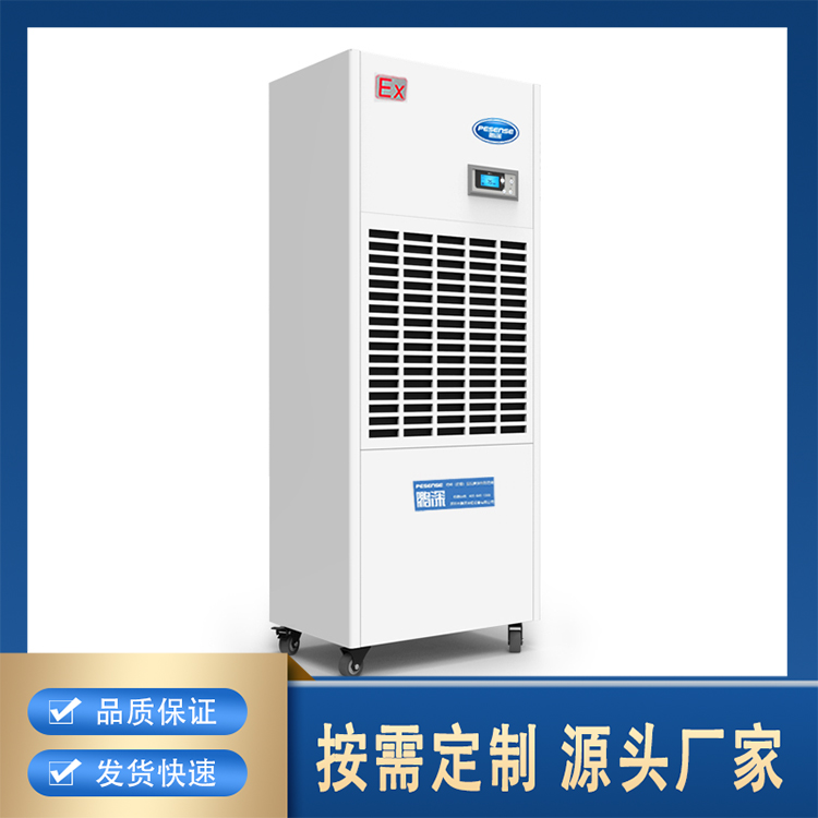 防爆除湿机BCF-7240Ex 工业防爆除湿器 易燃易爆场所专用抽湿机定制