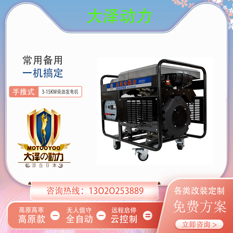 便携式15KW柴油发电机
