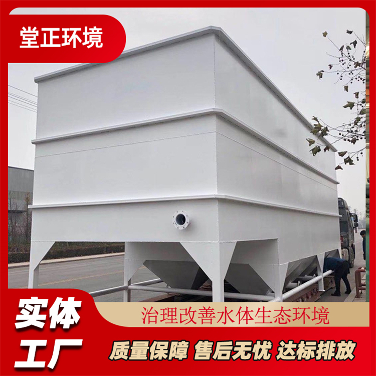 磁混凝沉淀一体机 高效沉淀池 厂家直供