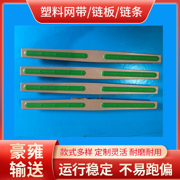 螺旋塔输送机链板柔性塑料输送链1873TW螺旋防滑链板扣式传送链板