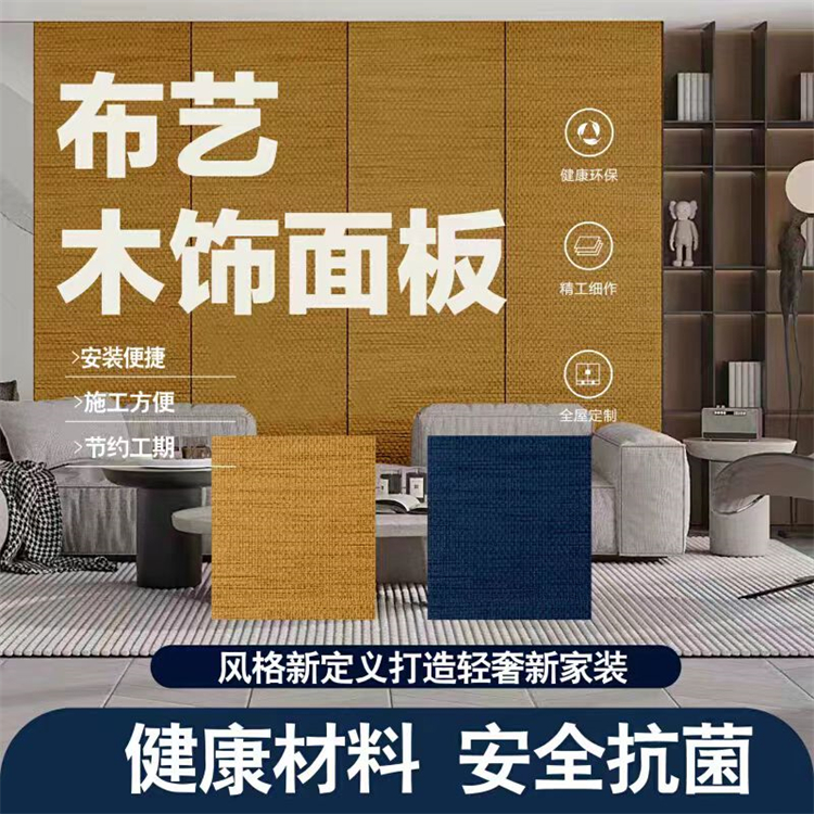 竹木纤维软包硬包墙板新工艺布艺精装墙板背景墙