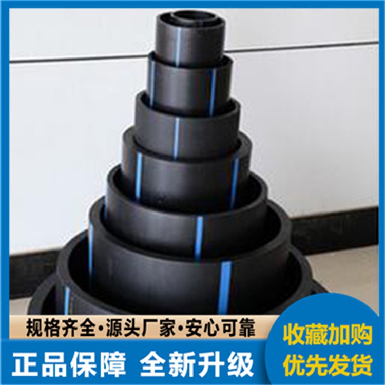 全新料 PE 给水管 PE100 级 饮用水管自来水管 规格齐全可定制