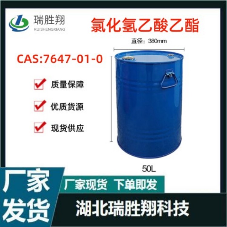 氯化氢乙酸乙酯溶液2M,4M