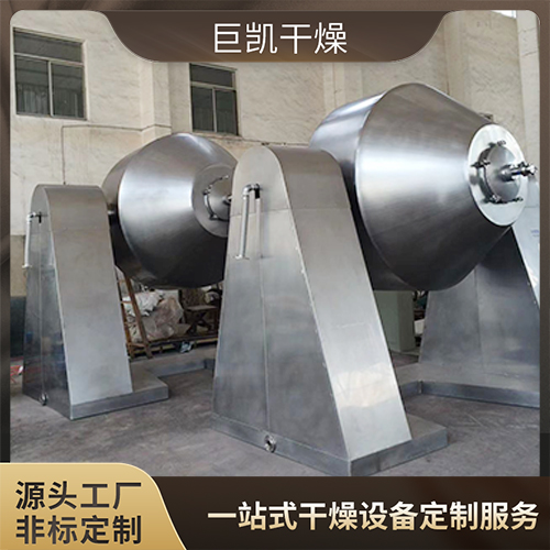 厂家直供双锥混合机-多功能运动混料机-干粉砂浆搅拌设备