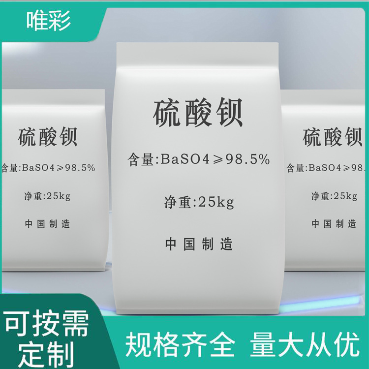 硫酸钡电话