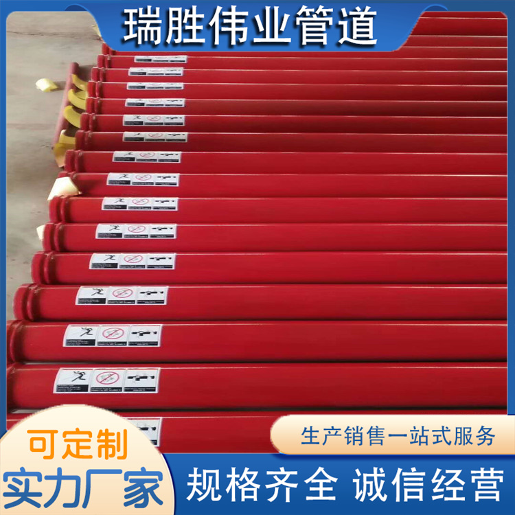 沧州瑞胜伟业管道 混凝土泵管 厂家供货