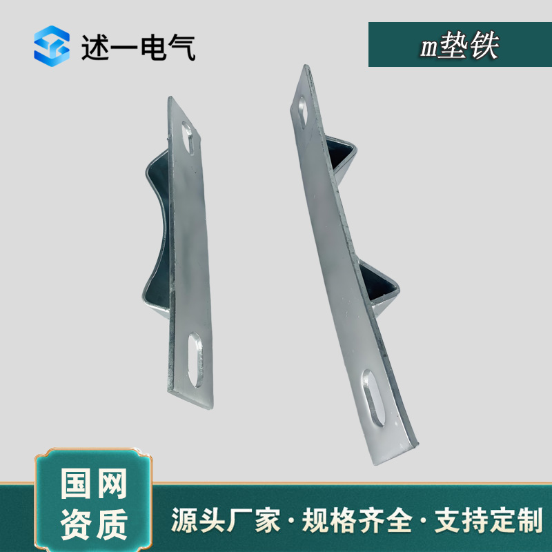 m垫铁厂家长期大量出售