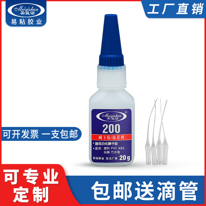 ABS塑料胶水 粘塑料玩具PVC手机外强力快干透明ABS粘合剂胶水批发