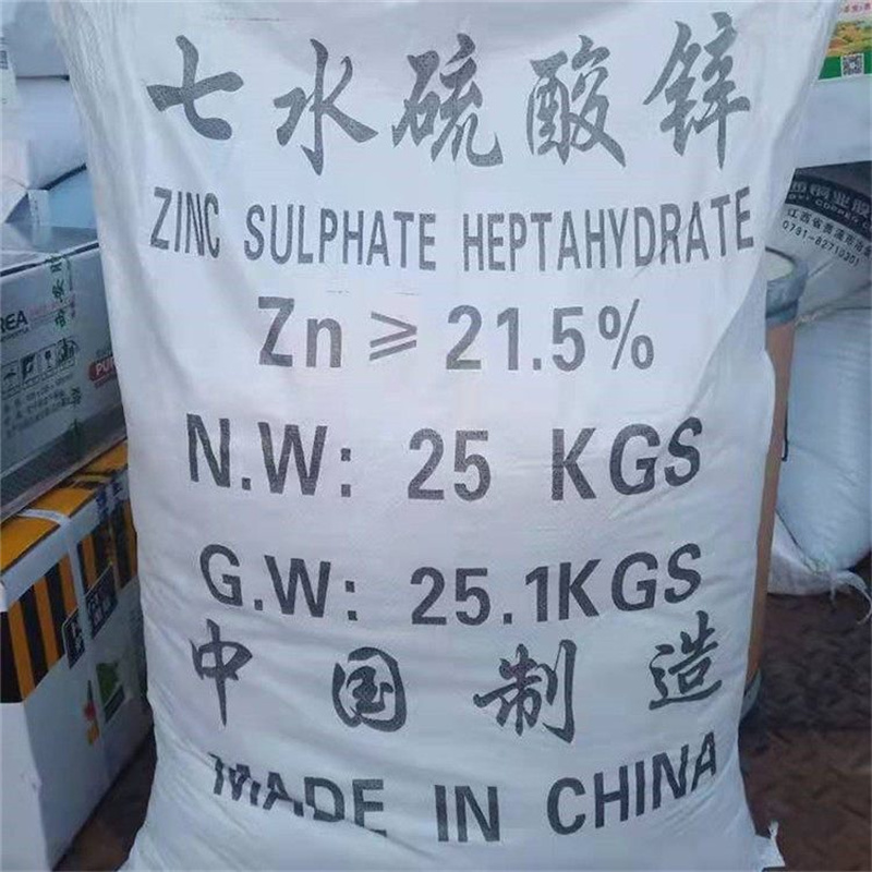 工业七水硫 酸 锌 电镀 污水处理用 印染媒染造纸漂白