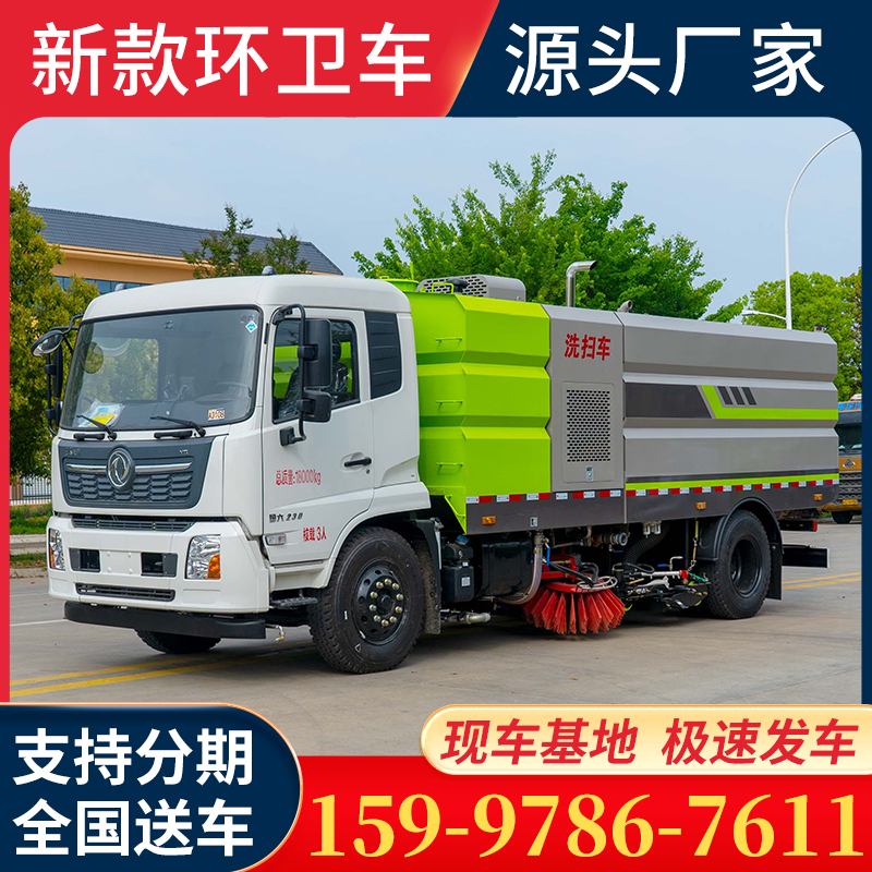 环卫清扫车 道路洗扫车 大型扫路车厂家