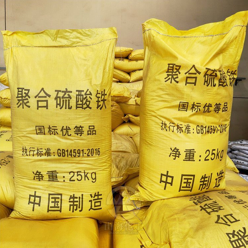 水处理药剂 高效除磋 脱色除息 固体聚合硫酸铁 99%高含量