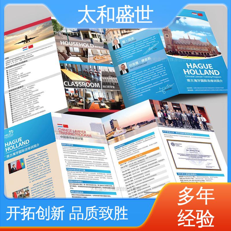 突出产品优势 大型画册设计 适用范围广 太和盛世