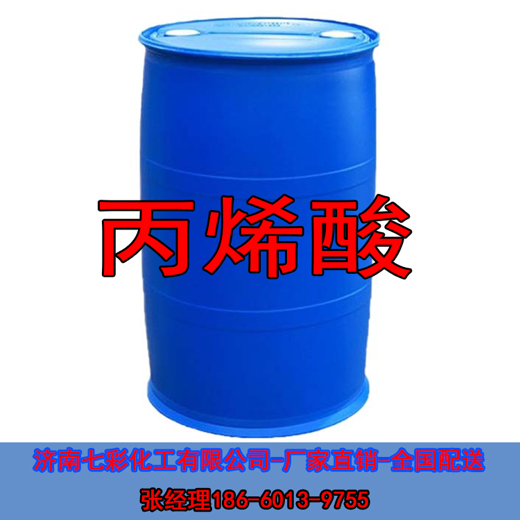 丙烯酸