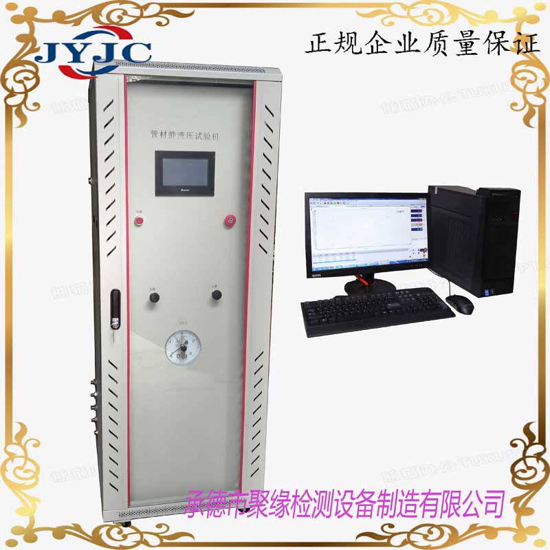 XGY-10管材静液压试验机