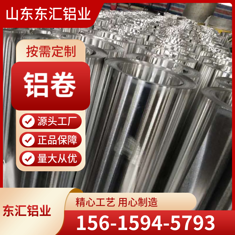 铝卷 现货1060 1050 1070 A1100 3003 3004 5052铝卷 合金铝