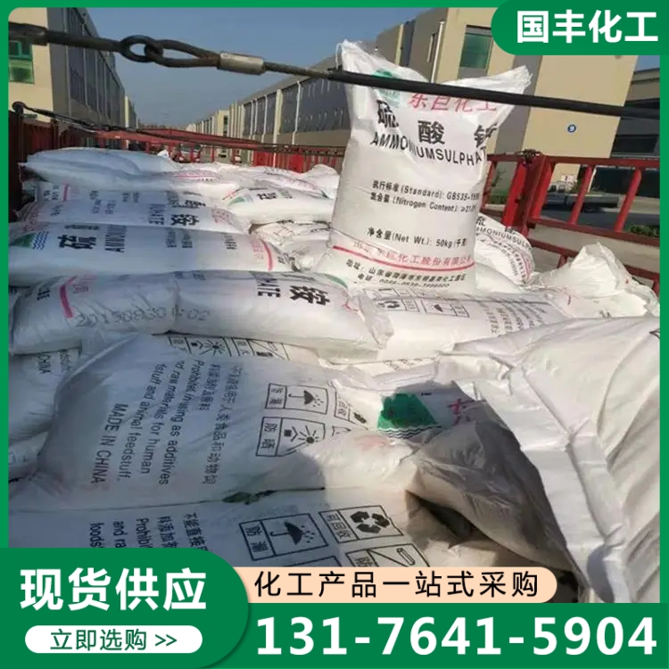 铵 品质保证,详情请点击查看