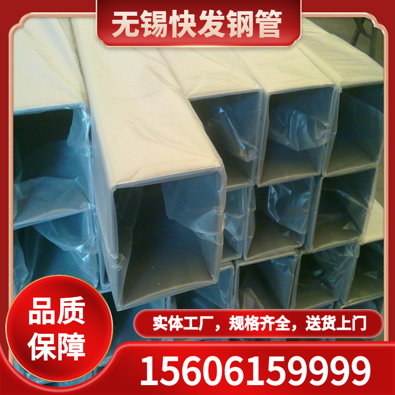 方管 方管厂家供应 库存充足 批发