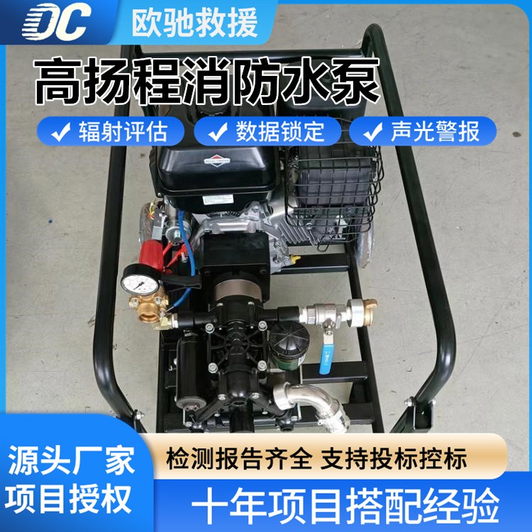 高扬程消防水泵 随时采购 满足紧急需求