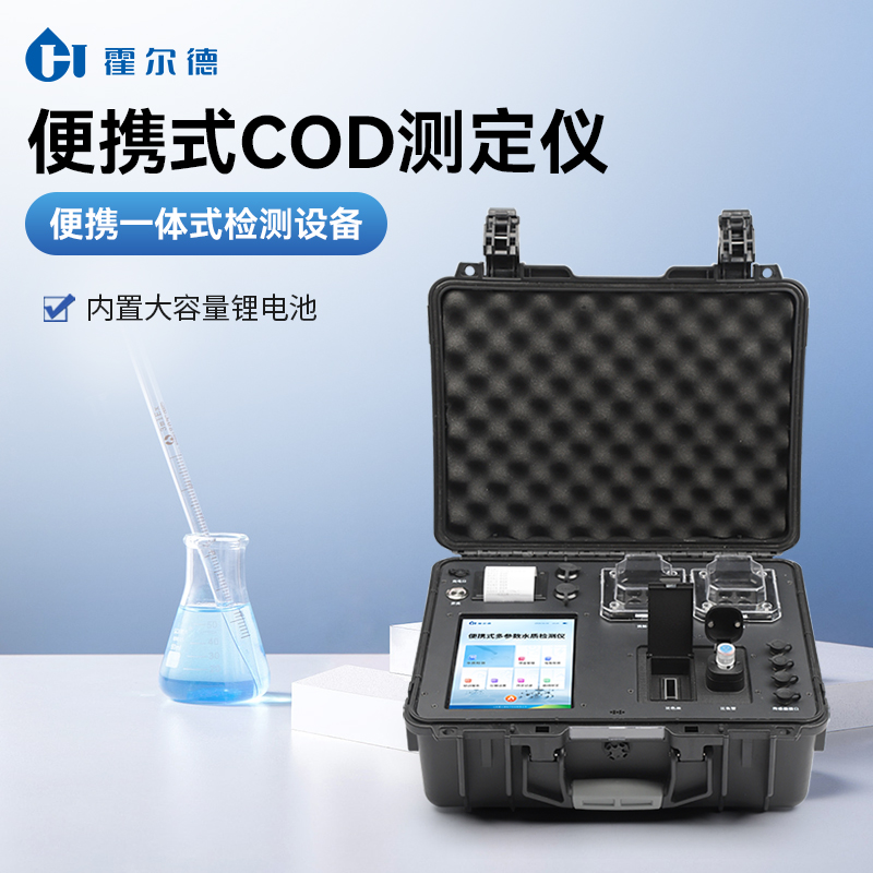 便携式水质检测仪 测量结果准确