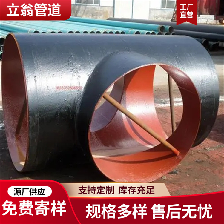 沧州立翁管道 石油石化用防腐钢管管件管道  发货及时