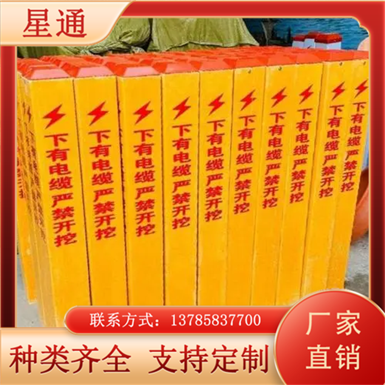 玻璃钢标志桩  电缆警示桩  燃气标志牌 光缆标识桩 下有电缆 可定制