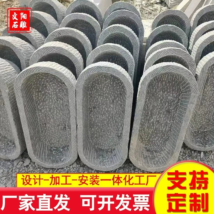 老石槽 欢迎来电咨询合理报价