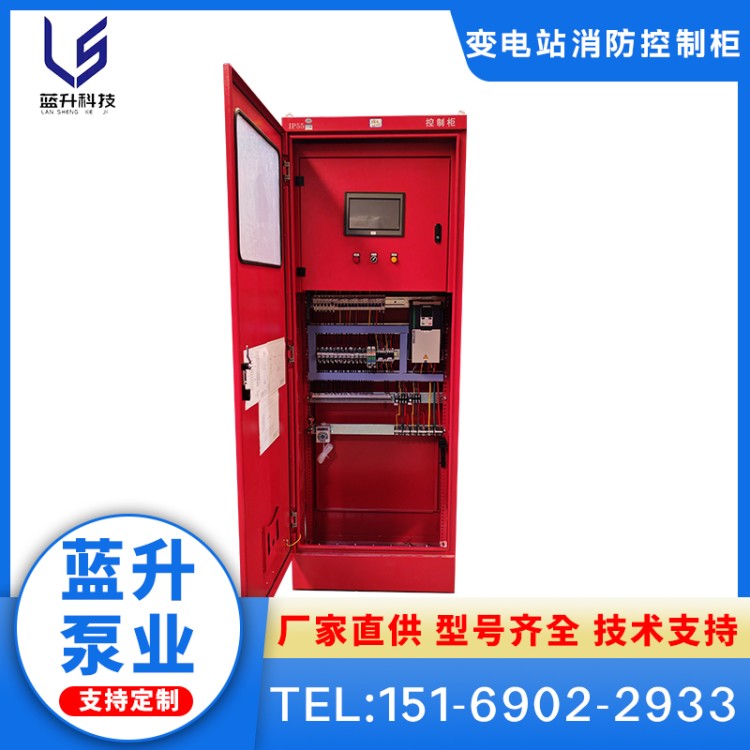 变电站消防控制柜 cccf 全自动 变频 供水 变电站泵房综合控制设备