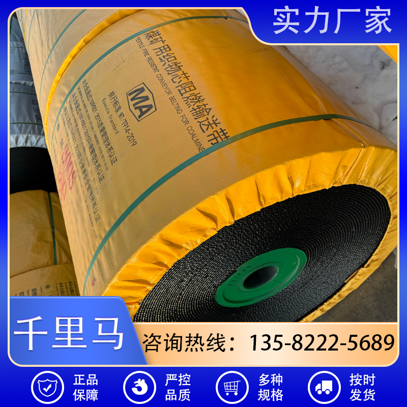 千里马 尼龙输送带厂家直销 按需定制 质量保障