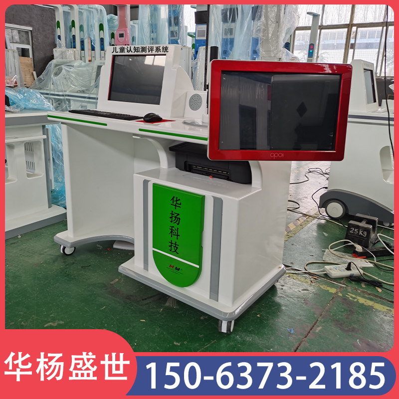 儿童认知与训练系统 儿童认知与训练设备