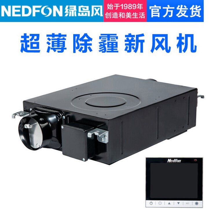 绿岛风新风机 家用新风系统 双向流新风机 DGT10-24H 绿岛风150风量 除霾新风机