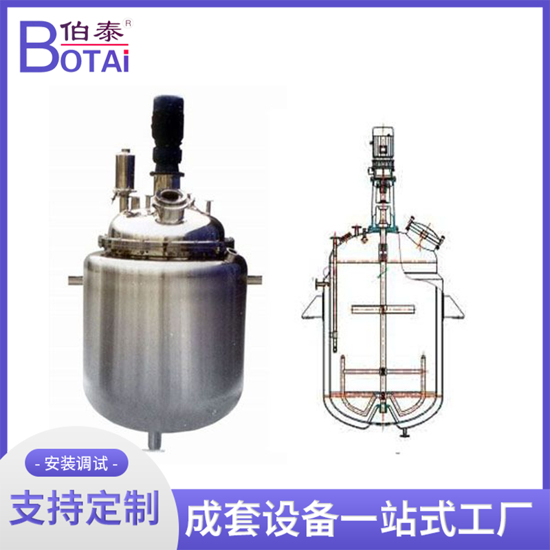 食品级不锈钢结晶罐 冷却结晶