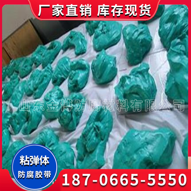 粘弹体胶带 管道防腐补口填充缝隙使用粘弹体防腐膏