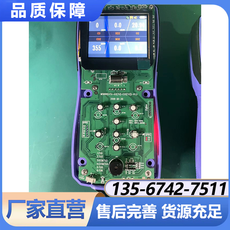 NGP60-CO便携六合一 泵吸 一氧化碳检测仪 浓度报警器