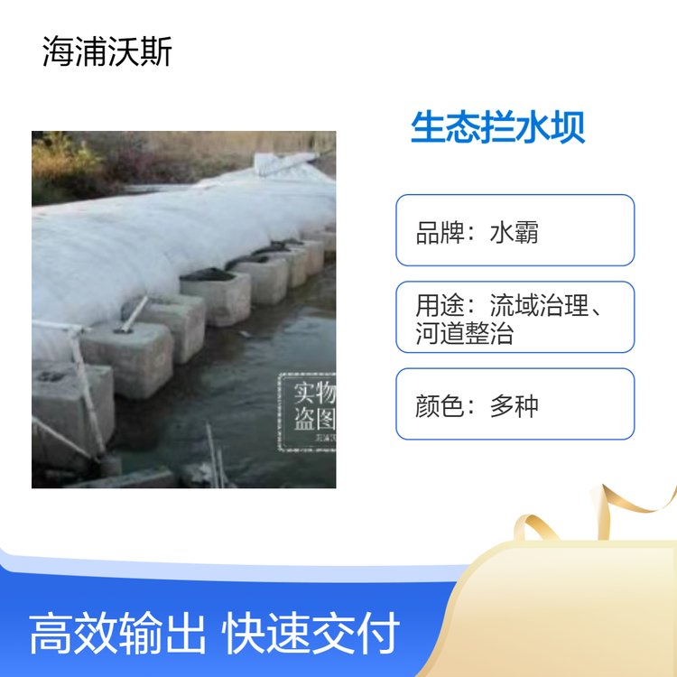 橡胶坝式拦水墙移动式注水水坝防汛子堤可折叠堵水便携式防洪水袋