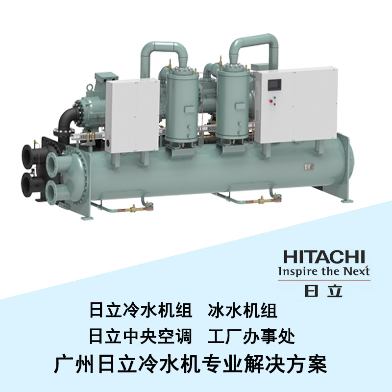 日立水冷螺杆冷水机组WZ系列