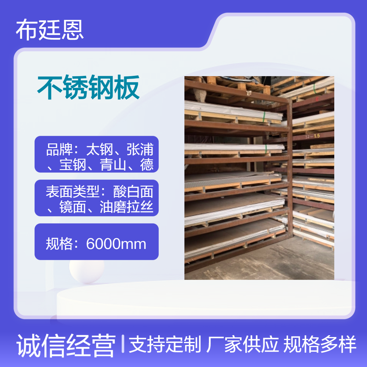 不锈钢板经销商｜钢厂直供｜材质齐全｜包化验、可货到付款