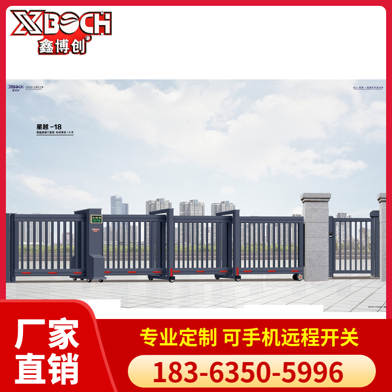 段滑门 电动伸缩门 售后服务及时 免费设计 一站式服务 鑫博创