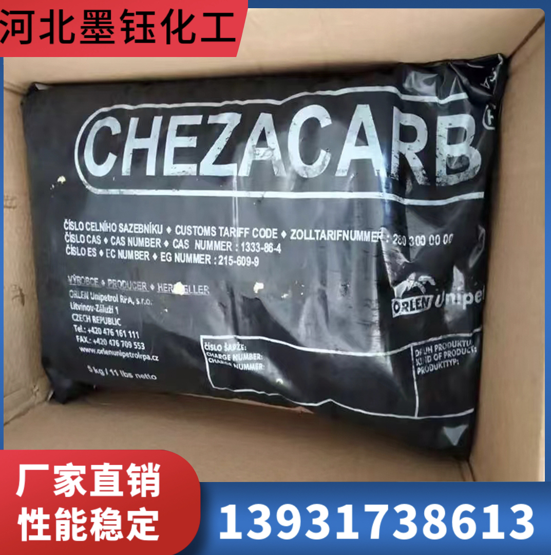 捷克导电炭黑商家产品 捷克导电炭黑