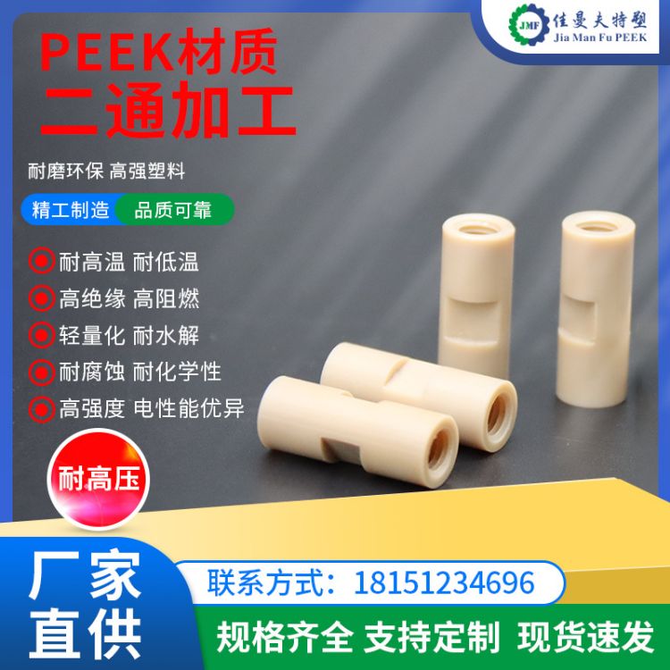 PEEK直通 两通 二通接头 peek转接头 液相色谱1/16 1/8