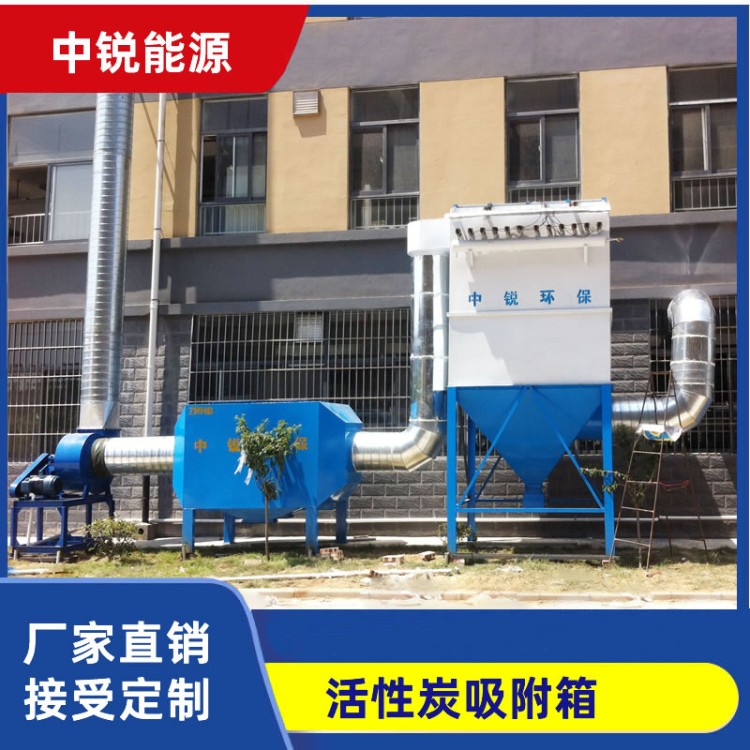 活性炭吸附箱，操作简易、安全