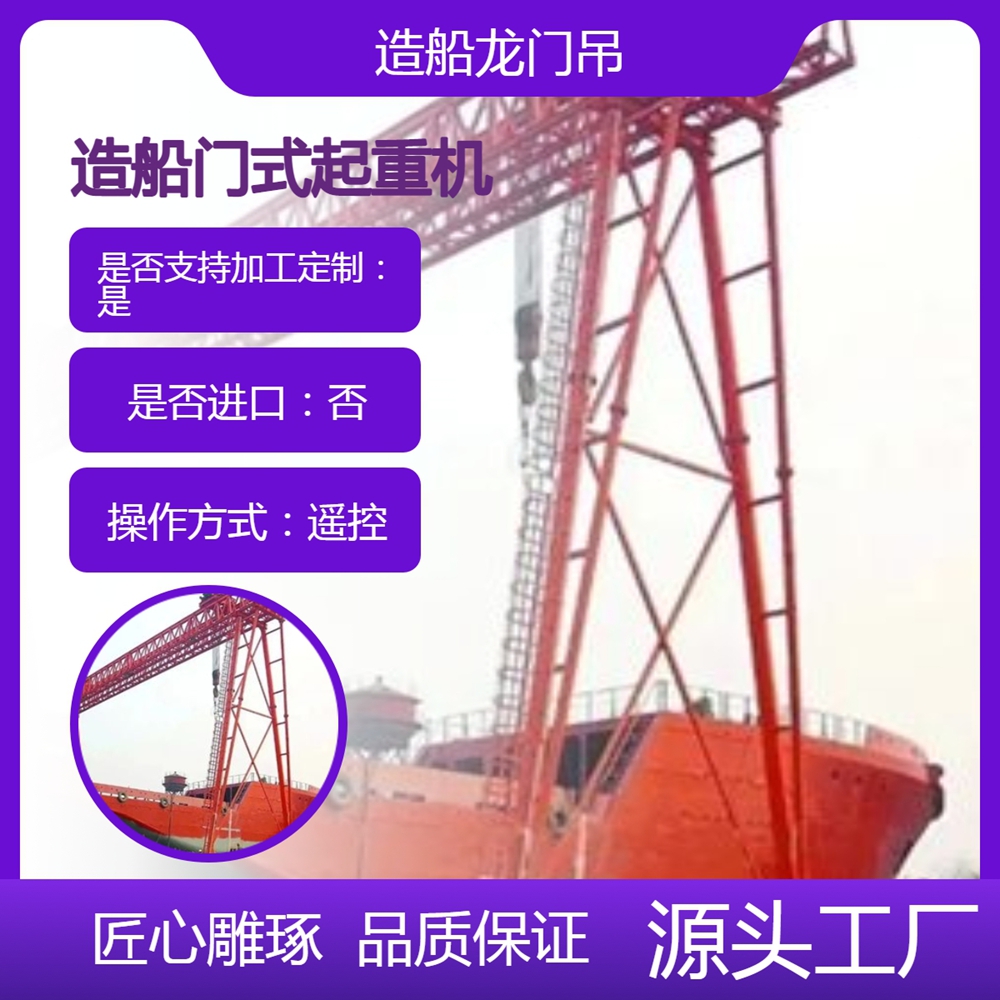 造船门式起重机厂家造船门式起重机扩展性强
